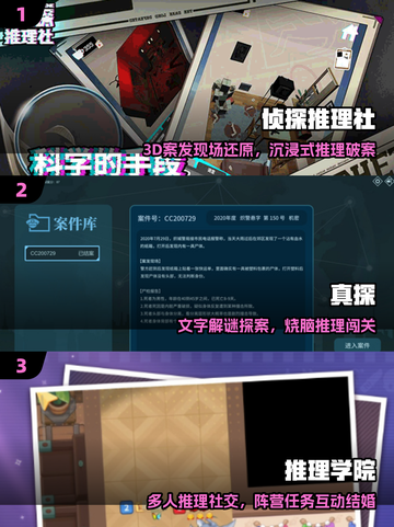 🔥2025最烧脑推理游戏TOP榜💥截图2