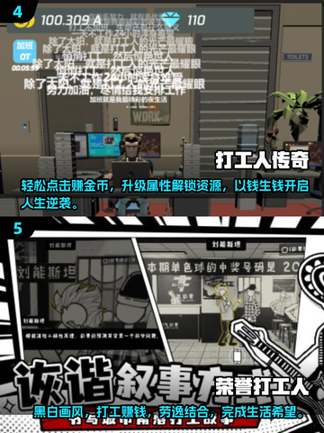 💥2025打工人逆袭手游TOP榜！🔥高人气必玩推荐🎮截图3