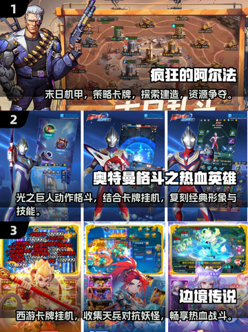 2025年最🔥游戏排行榜🎉免费下载链接汇总！截图2
