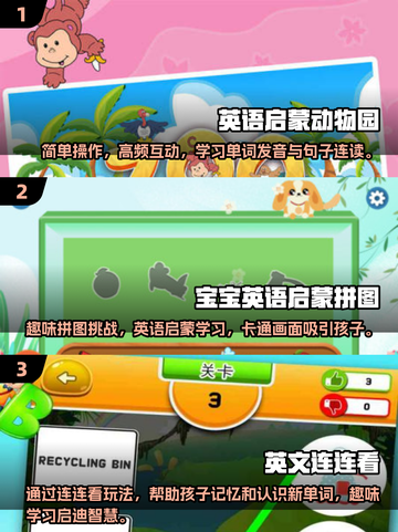 2024必玩✨宝宝英语益智游戏合集🎉截图2