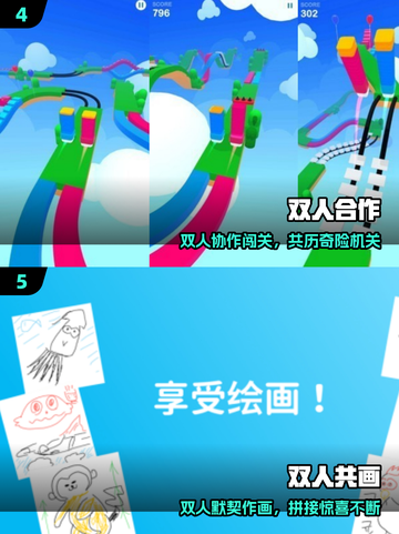 🔥2人亲子手游Top5！玩到停不下来🎮截图3