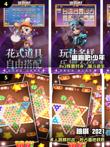 🔥2-4人必玩双人手游推荐🎮截图3