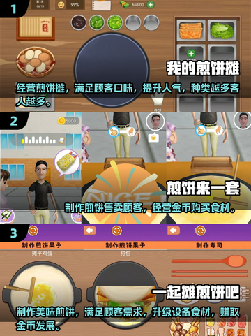 🔥2025超好玩煎饼手游大揭秘🎉截图2