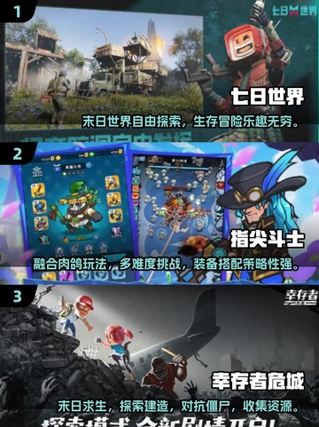 🔥2025超耐玩僵尸游戏大揭秘！🎮截图2