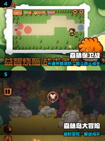 🌲2025超火森林游戏TOP5🔥截图3