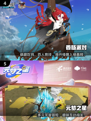 🔥5人聚会手游推荐2025🎮好玩到爆！截图3