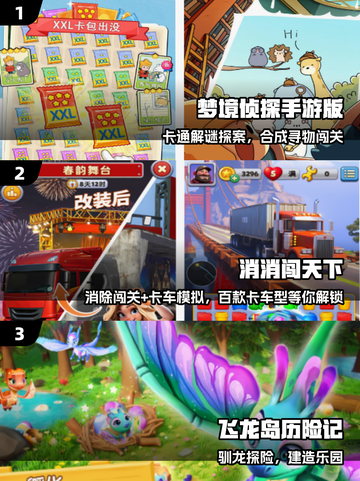 🔥2025最火点点互娱游戏💥截图2