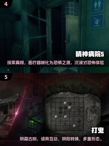 🔥2025年最🔥的笔仙游戏合集来了！Ghost lovers冲鸭👻截图3