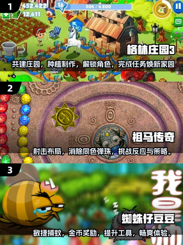 🔥2025超人气手机休闲单机游戏推荐🎉截图2