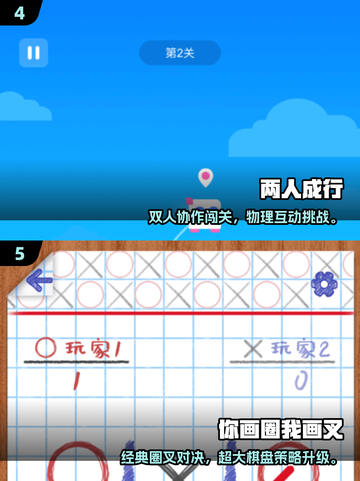 2025情侣必玩双人游戏合集🎮超耐玩！截图3