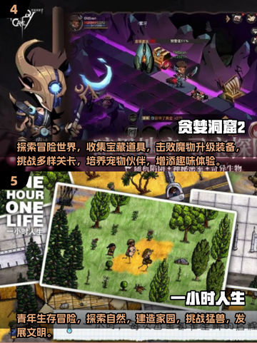 🎮2025必玩！电脑移植游戏大汇总🔥截图3