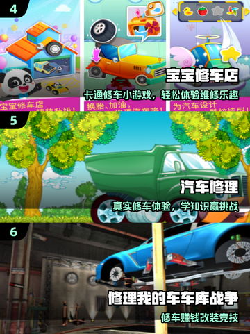 🔥2025最火修车游戏TOP榜🚗截图3