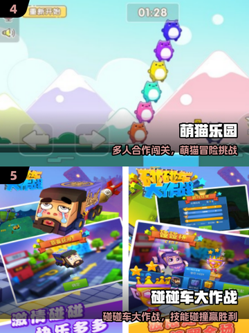 🔥5人必玩手游合集2025💥截图3