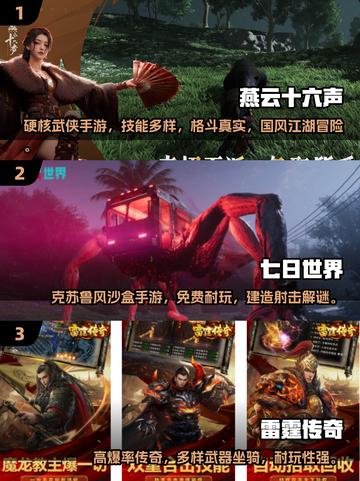 🔥2025免费手游TOP榜新鲜出炉！🎮截图2