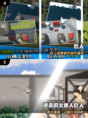 🔥2025最耐玩巨人手游TOP榜💥截图3