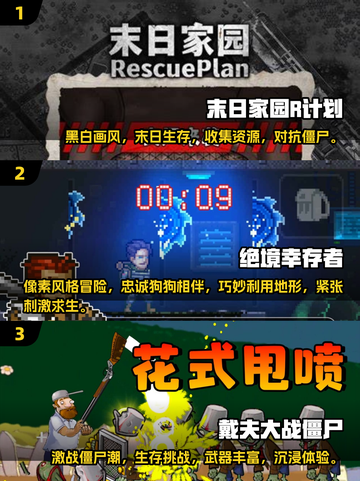 🔥2025必玩！人气僵尸对战游戏🔥截图2