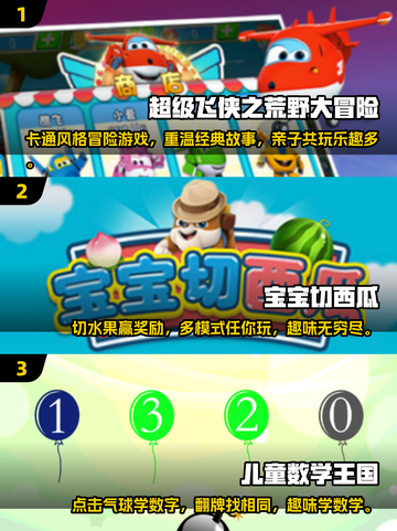 大班孩子必备🔥2025经典游戏大全🎉截图2