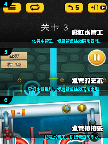 2025🔥10款经典接水管游戏大揭秘！🎮✨截图3