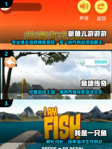 小鱼游戏大汇总！2025必玩清单🌊🎮截图2