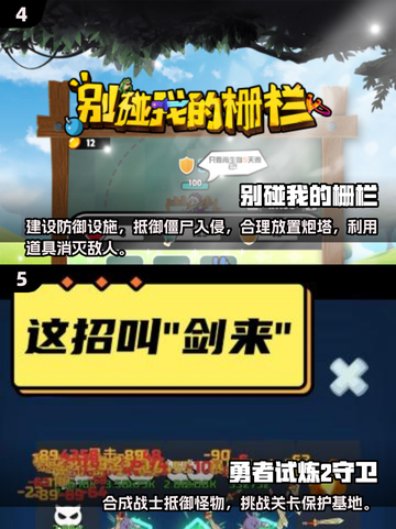 🔥2025年超耐玩塔防游戏排行榜💡墨战玩家必看！截图3