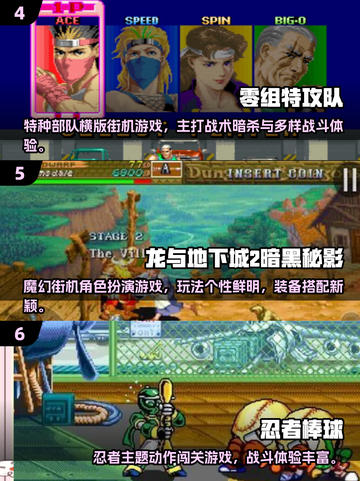 🔥2025免费街机游戏合集，经典全收录！🎮💥截图3