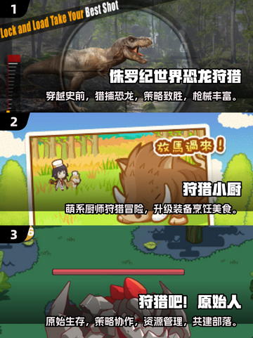 2025最🔥狩猎手游排行榜🔥惊险刺激不容错过！截图2