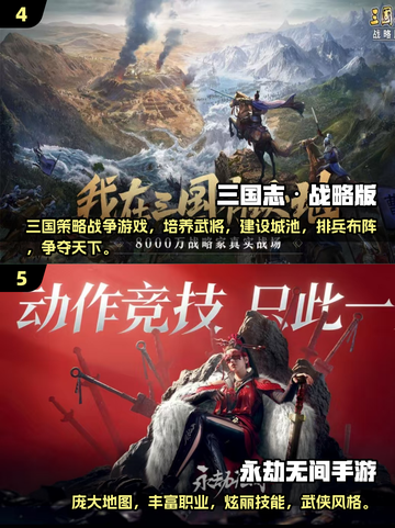 🔥2025最火手机竞技游戏大揭秘！🎮截图3