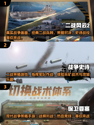 🔥2025必玩！超有趣战争游戏合集⚡截图2