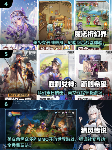 🔥2025美女手游TOP10榜单出炉！🎮✨截图3