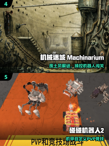 🤖经典机器人游戏合集2025来袭！截图3