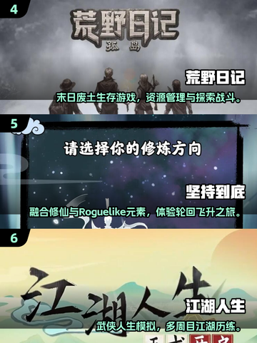 🔥2025最耐玩文字手游TOP10出炉！📚✨截图3