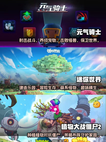 2023🔥适合一个人玩的手游推荐🎮截图2