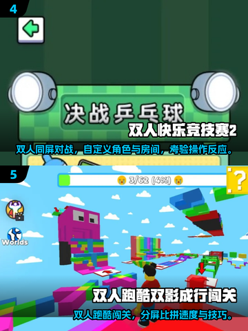 🔥2025最燃1v1对战游戏大揭秘！💥截图3