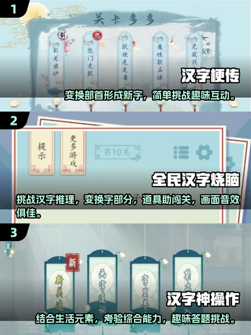 🔥2025超火组字游戏合集，玩转汉字乐趣无穷！💥截图2