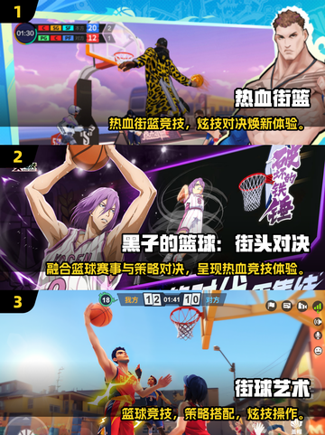 🔥2025最火3v3篮球游戏TOP5榜单💥🎮截图2