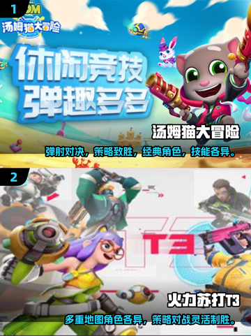 🔥2025最受欢迎三人联机游戏推荐🎮截图3