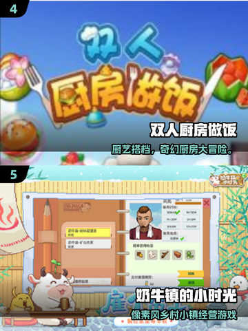 🔥双人合作模拟经营游戏TOP榜💥🎮截图3