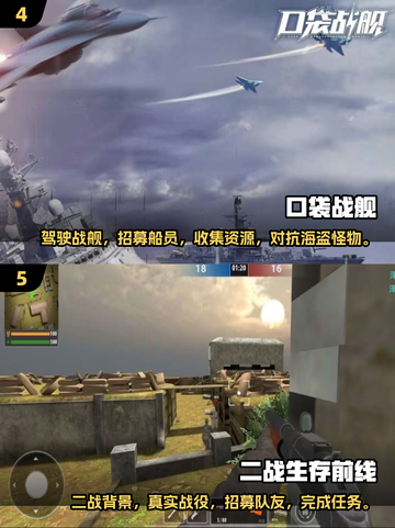 🔥二战手游推荐🔥2025最受欢迎游戏大全🎮截图3