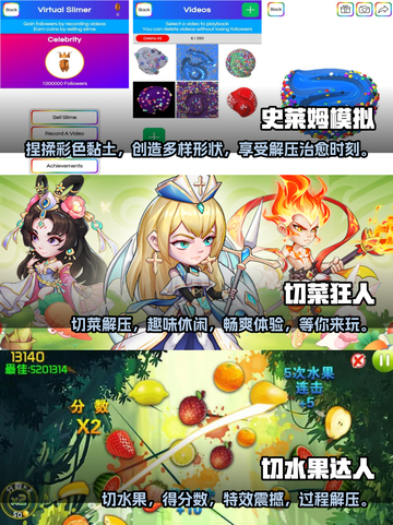 2023超🔥解压游戏合集下载推荐🎮截图2