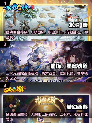 回合制手游画面王者🔥2025必玩清单✨截图2
