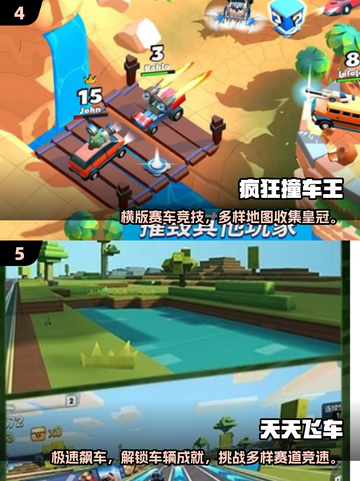 2025最🔥小车游戏合集！🎮飙车党速来集合！截图3