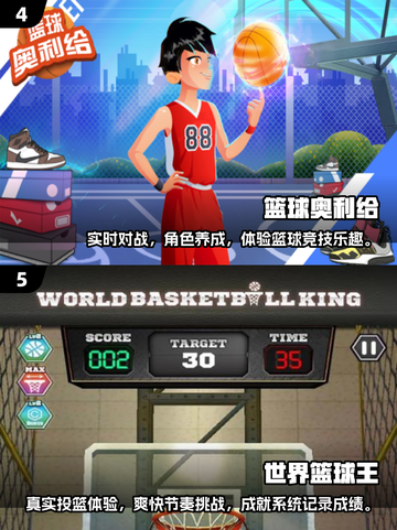 🏀2025最火免费篮球游戏推荐，玩到停不下来！截图3