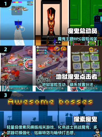 🔥2025魔鬼游戏TOP榜💥免费爽玩推荐🎮截图2