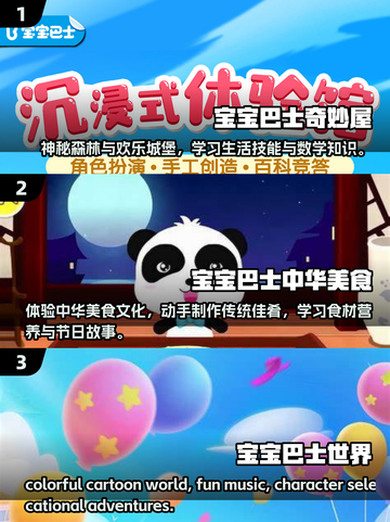 宝宝巴士🔥2024超好玩儿童游戏推荐🎉截图2
