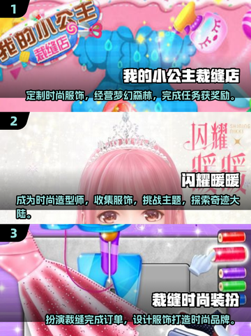 ✂2025必玩！经典剪衣服游戏大揭秘🔥截图2