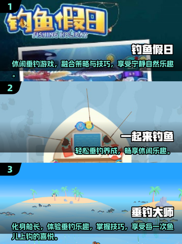 🎣2025超火钓鱼游戏TOP榜！喂鱼也疯狂💥截图2