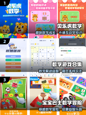 🔥2025最火免费数字游戏来袭！🎮截图2