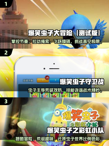  laughslaughs2025最火虫子游戏🔥排行榜不容错过！截图2