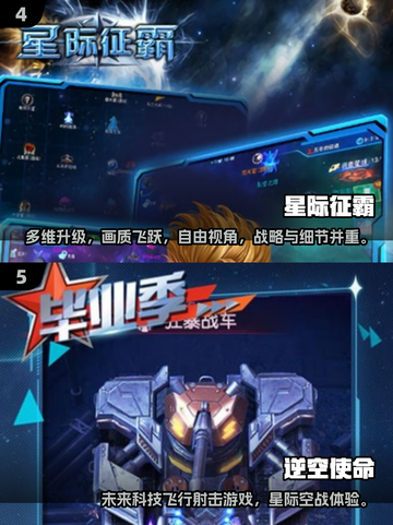 🔥2025超燃飞船对战手游TOP榜🚀截图3