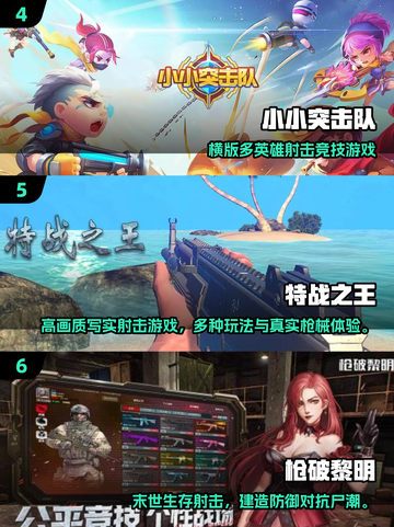 🔥2025最热枪战手游榜出炉！🎮截图3